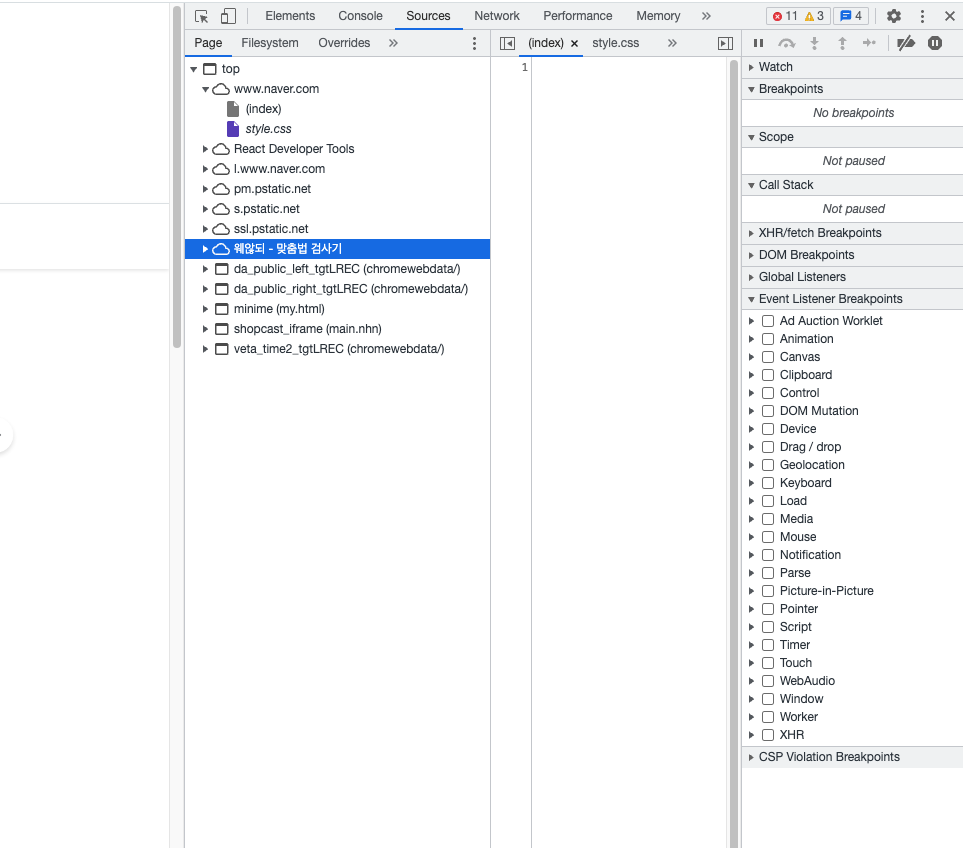 개발자도구 사용방법-1767268929533.png