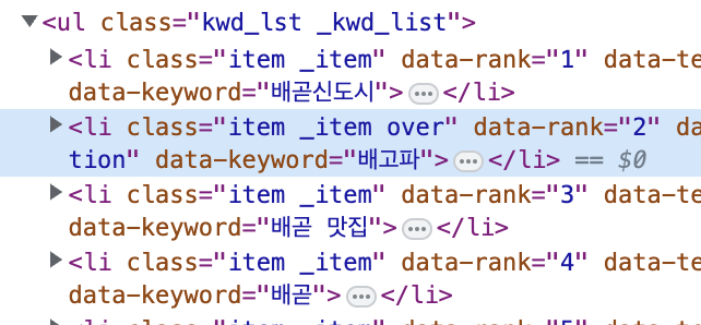 입력창에 추천 검색어를 띄워보자+최적화-1767270056438.png