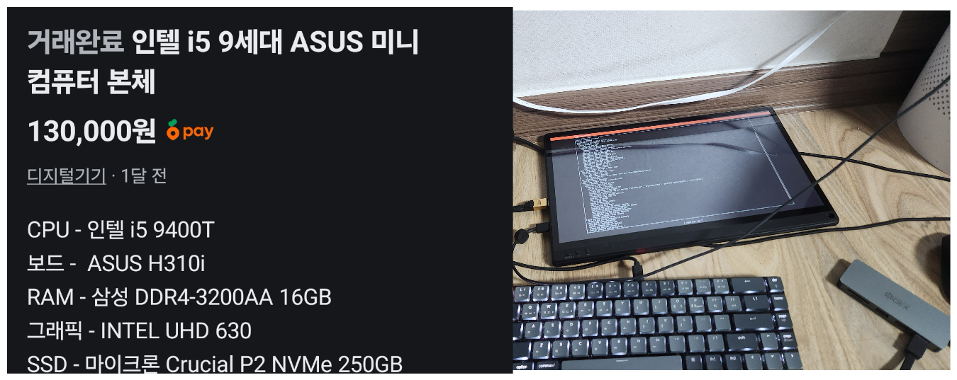 미니PC 세팅 및 네트워크 세팅-1761297050233.png