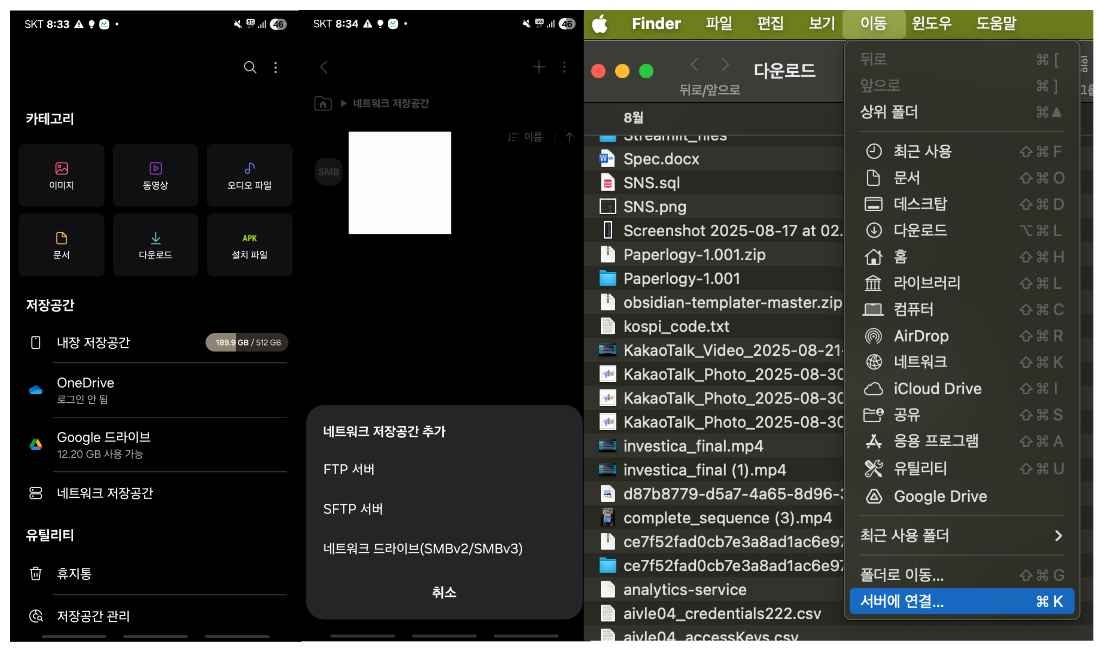 미니PC 세팅 및 네트워크 세팅-1761478746347.png