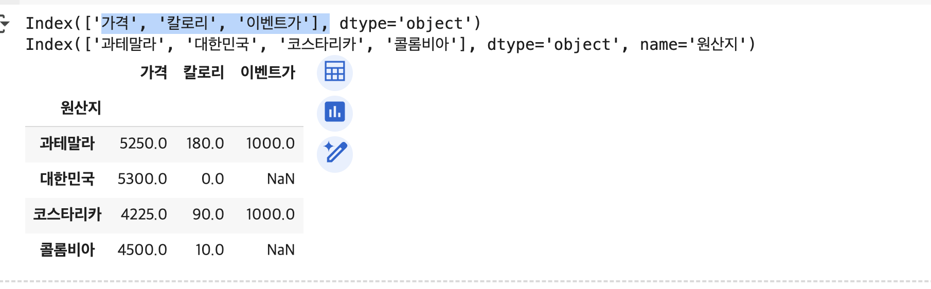 빅분기 1유형-1750076194068.png